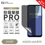 【O-ONE】SHARP AQUOS wish/wish4 Matte Anti-Peek Screen Protector PRO | 30° Anti-Spy Protection | Blue Light Filtering Eye Protection | Easy Clean Anti-Fingerprint | Minor Scratch Self-Healing, , large