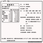 【台灣小糧口】豬肉乾 150g*1包, , large