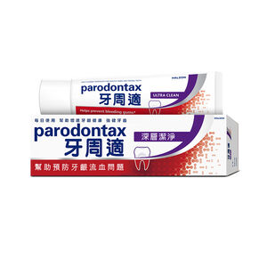 牙周適牙齦護理牙膏-深層潔淨