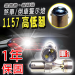 【車的LED】勁亮 6LED魚眼燈30w白光 2入組, , large