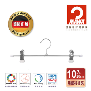 【德國MAWA】德國原裝進口 無痕止滑 時尚多功能裙褲夾30cm 10入/白
