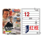 【龍德】LONGDER 三用電腦標籤 A4 12格 圓角 24*200mm 紅框105張 3盒/組 LD-864-J-A(適用雷射、噴墨、影印), , large
