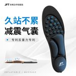 [JEMIA] JFT 減壓氣囊鞋墊 \ 運動及按摩款式 \ 多尺寸選擇, , large