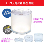 【iSOLAR】美國 LUCI 太陽能防水手提燈(緊急款)-限時限量買一送一 可折疊 IP67 戶外露營 照明燈 緊急照明 充氣式 布置 禮物贈送, , large