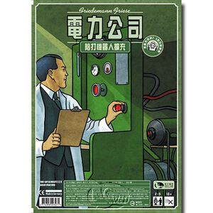 【新天鵝堡桌遊】電力公司：陪打機器人擴充