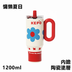 KEPO LQ 1200ml KC007巨無霸吸管花園冰霸杯內膽陶瓷塗層 小碎花, , large