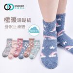 半邊絨止滑中統襪 珊瑚絨睡眠襪 睡眠襪  保暖冬天襪 厚襪子 居家保暖襪 採虹襪 AN-UA3202N【旺達棉品】, , large