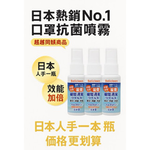 【日本 Belica】口罩噴霧 除臭抗菌 防護PM2.5 無酒精清新 (口罩噴霧+隨身電解水組合任選), , large