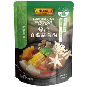 李錦記 素蠔油百菇蔬食湯 800g