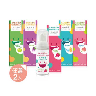 Luveta 兒童專用含氟抗敏感泡沫牙膏-50ml / 口味任選 x 2瓶［集翔國際］