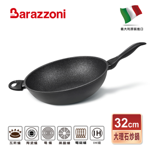 【義大利Barazzoni】IH導磁加蘭蒂大理石不沾鍋/炒鍋32cm(義大利原裝進口) 不沾炒鍋