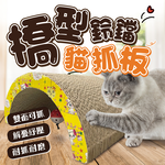 【旺生活】圓拱吊球貓抓板, , large