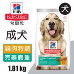 【Hills 希爾思】成犬 完美體重 雞肉特調食譜6.8KG(607826), , large