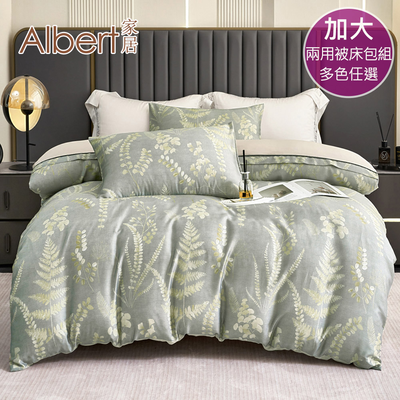 【Albert家居】60支100%天絲™兩用被床包組-加大6尺-多款任選(萊賽爾纖維/300織/6x6.2尺)