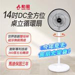 SUPAFINE 14" Cyclone DC Fan BHF-S0029, , large