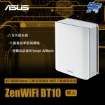 昌運監視器 ASUS華碩 ZenWiFi BT10 1入(單入)一入 BE18000 Mesh 三頻WiFi 7 無線路由器, , large