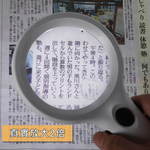 [Hamlet] 樂鑑系列 2倍&4倍/4D/86mm 環形光&UV照明閱讀用手持放大鏡  N429, , large