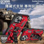 GCOMM iPhone 13 mini 軍規戰鬥盔甲保護殼 Combat Armour, , large