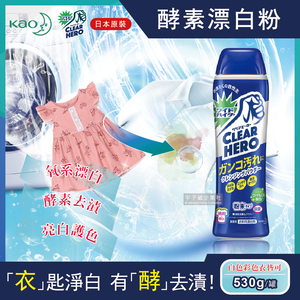 KAO ClearHero Bleaching powder