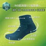 【BVD】超消臭1/2氣墊襪4入-L<黑>B626 襪子 短襪 抑菌除臭襪, , large