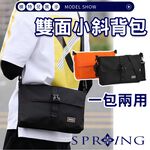 SPRING-牛津布雙面小斜背包中性百搭雙面斜背包簡約斜背包, , large