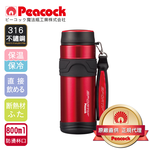 【日本孔雀Peacock】運動專家316不鏽鋼保冷保溫杯800ML(附提帶設計)-紅色, , large