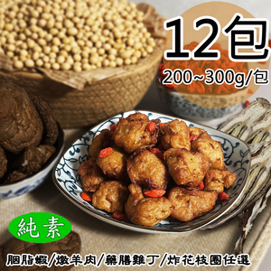 【如意生技】胭脂蝦/燉羊肉/藥膳雞丁/炸花枝圈四種平均共12包(純素200~300g/包〉(免運費),  【如意生技】胭脂蝦/燉羊肉/藥膳雞丁/炸花枝圈四種平均共12包(純素200~300g/包〉(免運費)