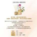 [西班牙CRISTALINAS]無酒精小方框植萃香氛擴香(30ML)- -暖香茉莉【去味加強版】, , large