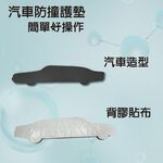 金德恩 GS MALL 台灣製造 汽車防撞護墊 防撞墊 防護墊 防撞 防刮 防撞條 車門防撞條 車用防撞條 板金防撞, , large