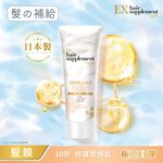 LUX HAIR SPLMT EX MASK, , large