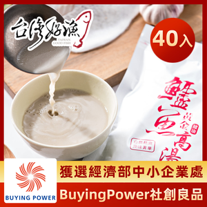 【台灣好漁】黃金鱸魚高湯 冷凍親民版 300ml 鋁箔袋裝 40入/箱(免運組) 鱸魚湯 術後銀髮孕婦營養調理