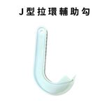 GS MALL 台灣製造 J型拉環開罐器 開瓶器 開瓶器 開蓋器 飲料 拉環罐 拉環開罐器 J型開罐器 開瓶, , large