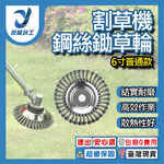 6-inch lawnmower wire trimmer head, , large