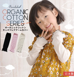 Organic cotton flared arm sleeves (short version), 黑色(HA14-04), large