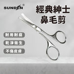 Premium Nose Hair Scissors, Curved Safety Blades with Rounded Tip for Trimming Small Details Facial Hair, Ear Hair, Eyebrow, SUNDEN SD1251, , large