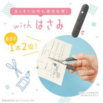 【龍品文創】SONIC SP-1216 攜帶型拆信mini剪刀-深灰, , large