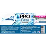 百齡護牙周到PRO全效牙膏-深層潔淨配方, , large