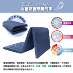 【多利寶寢具】Indian_日式防蟎抗菌三折床墊-雙人, , large