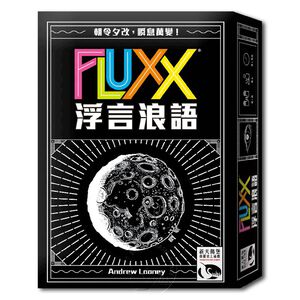 【新天鵝堡桌遊】浮言浪語