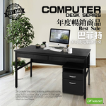 《DFhouse》巴菲特電腦辦公桌+雙抽屜+活動櫃(楓木色), , large