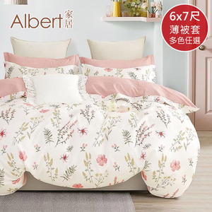 【Albert家居】100%精梳純棉 6x7尺雙人被套-多款任選(台灣製造/40支200織)