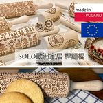 【SOLO Vintage】Robot Rolling Pin 43CM Embossed Natural European Wood Made in Poland, , large