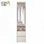 【文創集】華爾1.5尺單門二抽中空衣櫃(客約商品), , large