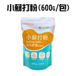 金德恩 GS MALL 台灣製造 一包 萬用小蘇打粉 600g 包 清潔粉 小蘇打粉 馬桶清洗 衣物清洗 蔬果清洗 去污粉 蘇打粉, , large