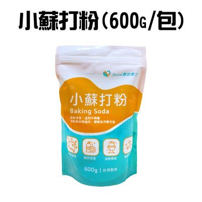 金德恩 GS MALL 臺灣製造 一包 萬用小蘇打粉 600g 包 清潔粉 小蘇打粉 馬桶清洗 衣物清洗 蔬果清洗 去汙粉 蘇打粉
