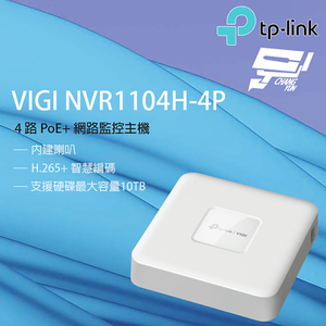 [昌運監視器] TP-LINK VIGI NVR1104H-4P 4路 PoE+網路監控主機 監視器主機 (NVR)