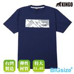 KINGO-超大尺碼-男款 圓領T恤-丈青-415128, , large