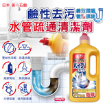 Daiichisekken Pipe Cleanser 800g, , large