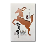 1A 2026 馬年 賀年卡 馬年豐收 30張入 /包 3503, , large