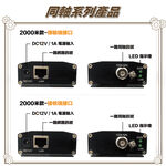 昌運監視器 HBS-EOC101C IP網路訊號 轉 同軸訊號線 傳輸延長器 一對, , large